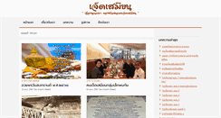 Desktop Screenshot of chetsamian.org